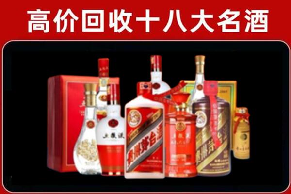 南充蓬安县回收老酒